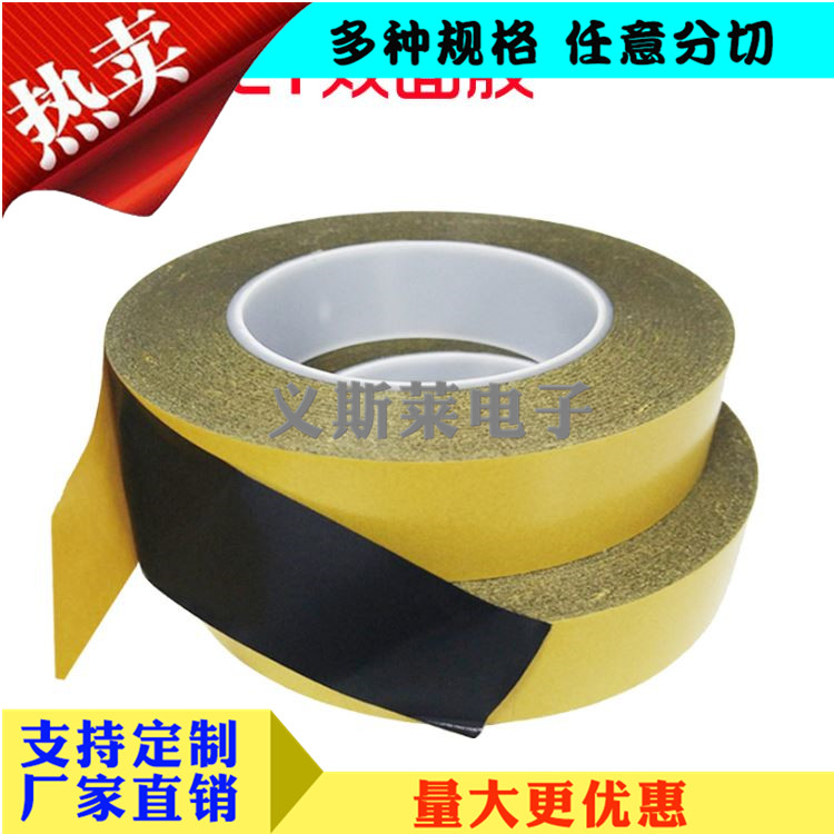黑色PET雙面面膠帶1.jpg