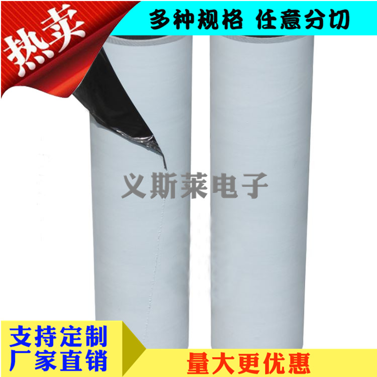 PE黑白（高，中，低）粘保護(hù)膜