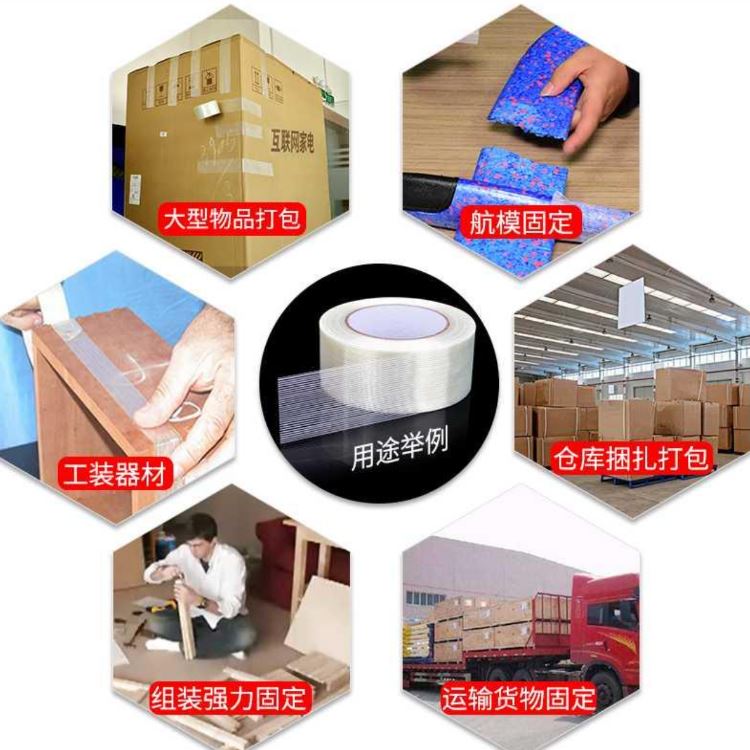 玻璃纖維雙面膠帶，高溫玻纖膠帶，空調(diào)、冰箱固定膠帶，不殘膠纖維膠粘帶